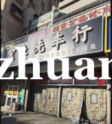 成功转出桥西区远大·盛和苑宏森洗车行