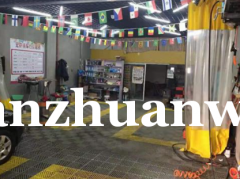 成功转出桥西区远大·盛和苑宏森洗车行