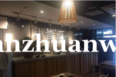 成功转出桥东区清真寺街餐饮店