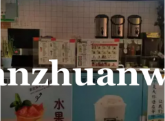 成功转出桥西区中联商务北门炸鸡奶茶店