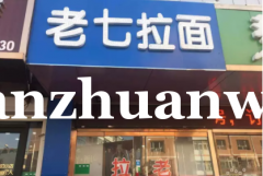 成功转出桥东区宝善街小学旁餐饮店