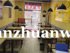 成功转出广阳区迎春小区半条街餐馆