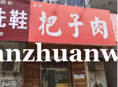 成功转出广阳区迎春小区半条街餐馆