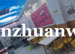 成功转出廊坊市广阳区万达金街餐饮店