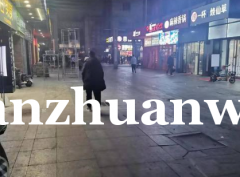 成功转出廊坊市广阳区万达金街餐饮店