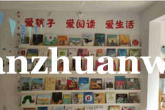 成功转出安次区京汉君庭小区老约翰绘本馆