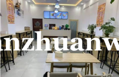 成功转出安次区大拇指汉堡店