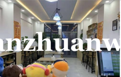 成功转出安次区大拇指汉堡店