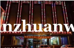 成功转出三河市泃阳东大街78号足浴店