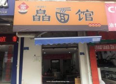 大渡口步行街小门面 无转让费 有两层楼