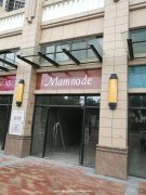 虎门印象临街旺铺