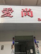 因回家发展，现便宜转让