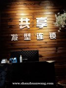 巴南区龙洲湾i33步行街商业街内理发店转让出租都可以