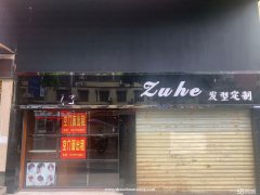 五云观原组合发廊现空门面出租，面积230㎡，二楼全送。