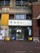背靠3000住户社区，前靠学校，盈利中奶茶甜品店