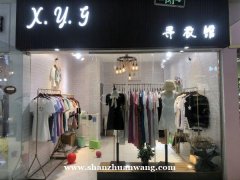 梅西百货商业街盈利中旺铺转让