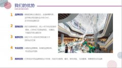 珠海火新新商城