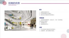 珠海火新新商城