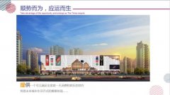 珠海火新新商城