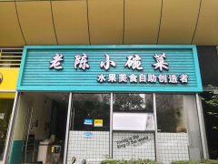 华越国际大厦 1楼底商 190平 餐饮商铺转让