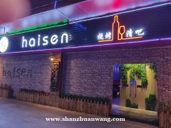 白菜价转让，看到就是赚到