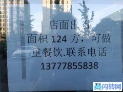 火车东站商圈沿街旺铺出租