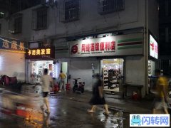 经营中成熟便利店旺铺转让