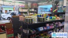 经营中成熟便利店旺铺转让