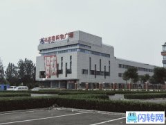 静海区健康产业园旺铺出租