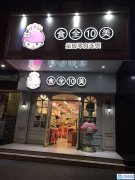 静安 八号线西藏北路地铁站 临街旺铺 证件齐全 可做餐饮