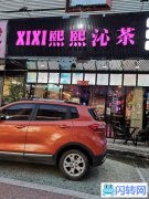 商业街奶茶店日均流水1000+