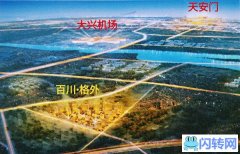 空港里，选百川，马上开盘