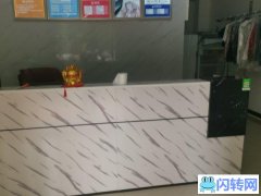 新开干洗店转让