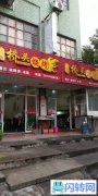 嘉兴学院桥头烧烤8年老店生意转让，计划回老家发展，租金低客源