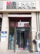 中海锦苑底商出租（紧邻学校）