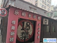 仿真硅胶娃娃体验馆附带成人用品店，中介勿扰