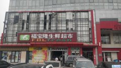 丰台大型社区配套7730平 大型市场 不限业态火热招商