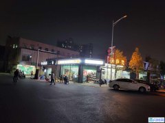 李记麻辣烫