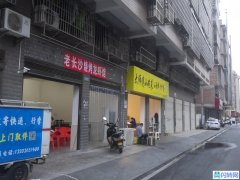 前后双门面堂食+外卖夜宵店营利转让