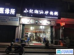 4万底价转让
