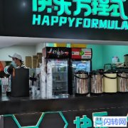 位置好，客流量大，适合餐饮