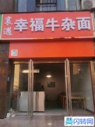 火车站旺铺转让