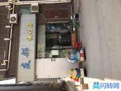 便利店店铺转让0转让费