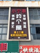 转让南山西丽商业街店铺