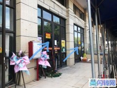 三水云东海产业园超笋商铺招租