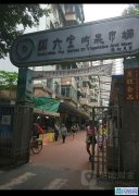 出租天河龙口东其他国六宝肉菜市场林和苑店