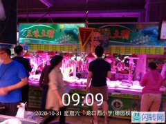 出租天河龙口东其他国六宝肉菜市场林和苑店