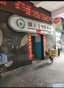 出租天河兴盛路9号珠江新城保利心语3楼