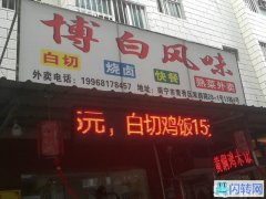 转让青秀区南湖广场圈临街铺面