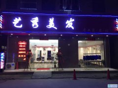 低价转让惠阳秋长理发店